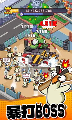 小鸡加工厂游戏下载指南 安卓版v1.0.3在西门手游网提供