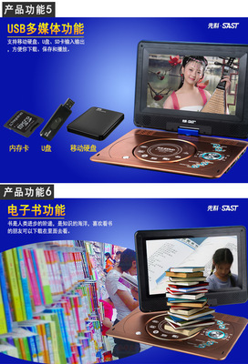 批发采购新选择 厂家直供先科13寸便携EVD/DVD机，打造多媒体礼品新风尚